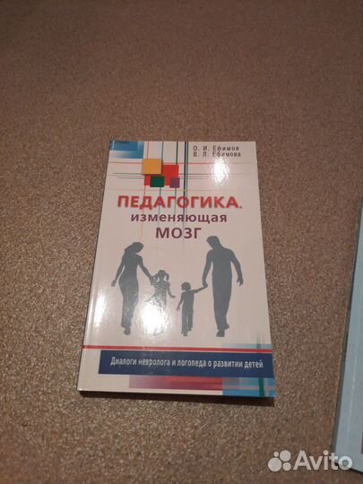Книги для логопеда