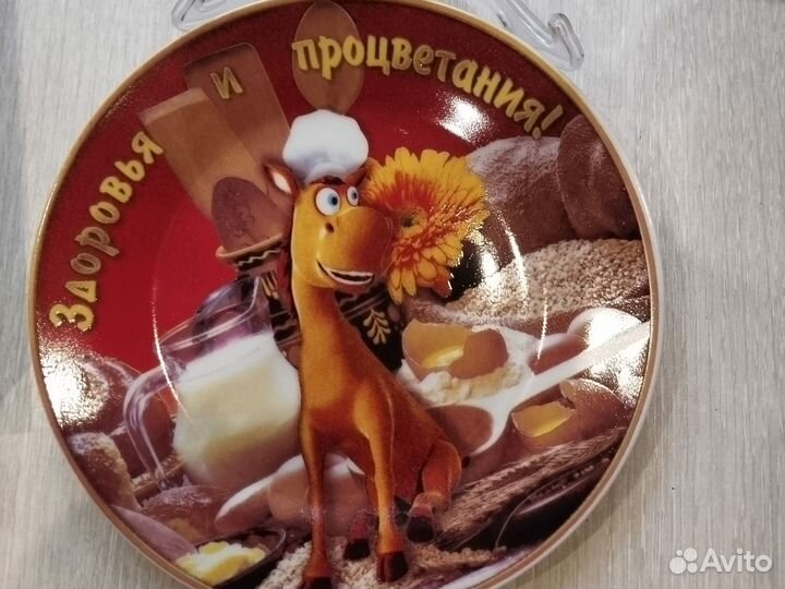 Тарелка декоративная