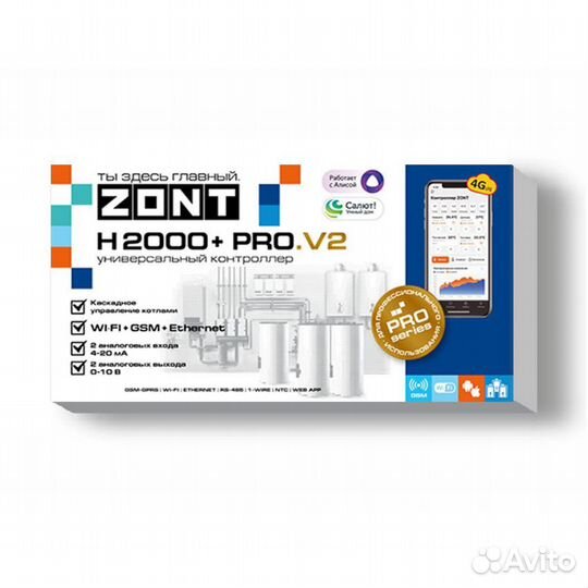 Аксессуар Zont H2000+ PRO.V2