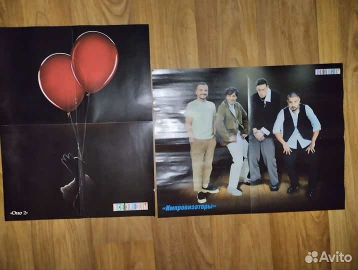 Большие плакаты 