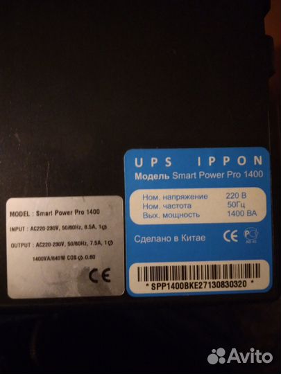 Бесперебойник Ибп ippon SMART Power Pro 1400