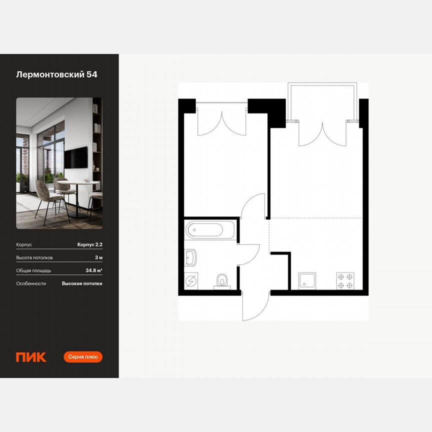 1-к. квартира, 34,8 м², 2/9 эт.