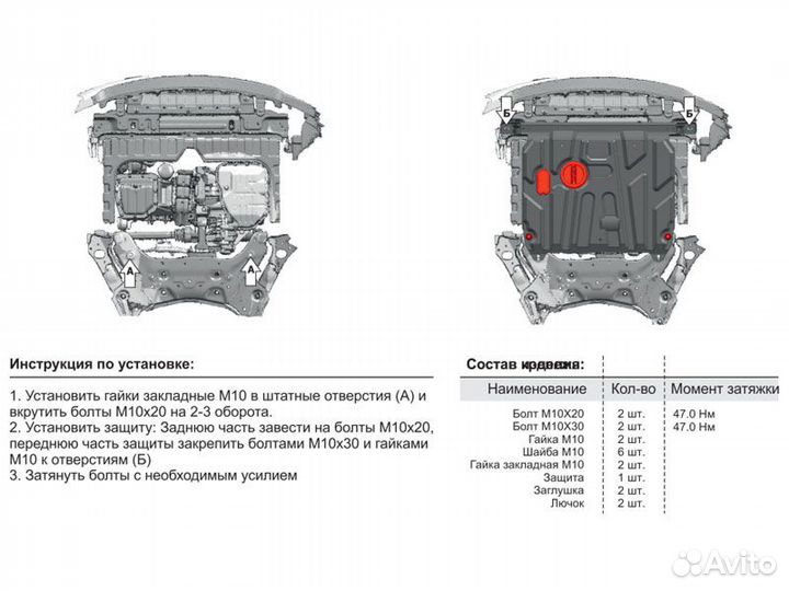 Защита картера двигателя и кпп Kia Rio III, 4-дв