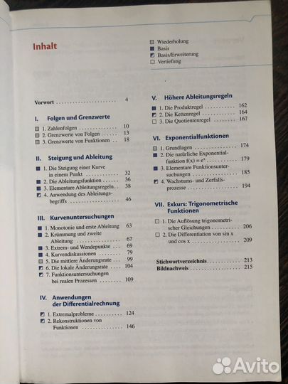 Математика bigalke/kohler на немецком языке