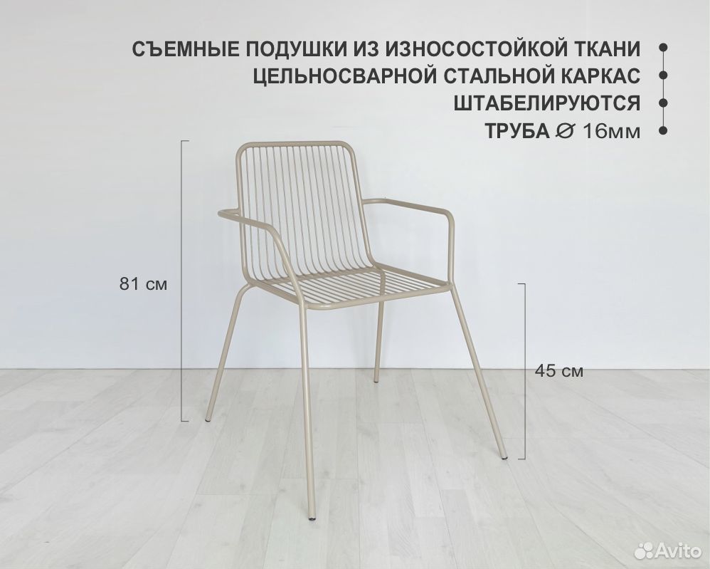 Стул "Grill-U", Астрахань