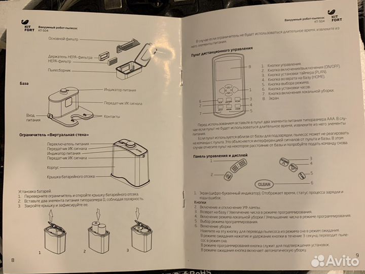 Робот-пылесос Kitfort 504
