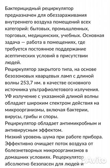 Матрас на кушетку, Рециркулятор, лампа+штатив