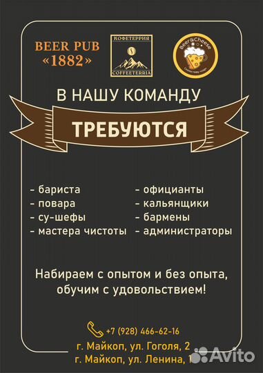 Работа для всех