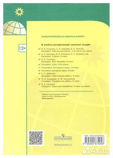 Контурные карты