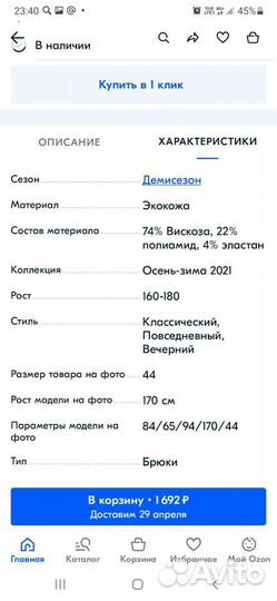 Новые женские брюки экокожа 44-46
