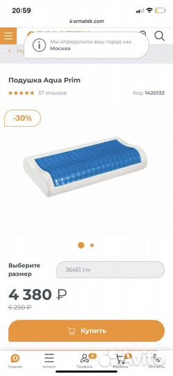 Ormatek подушка