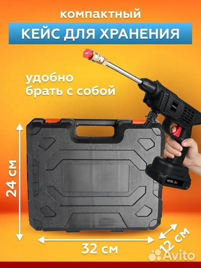 Новая Мойка высокого давления аккумуляторная ручна