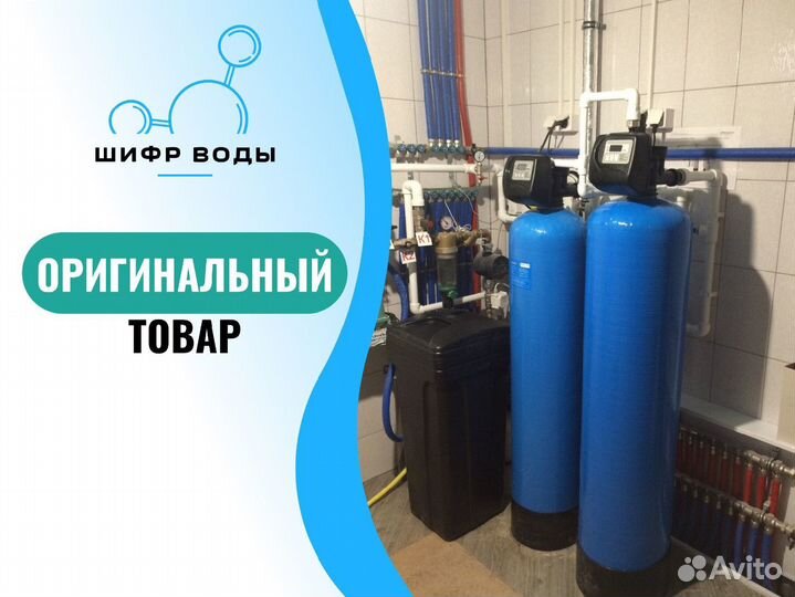 Водоочистка