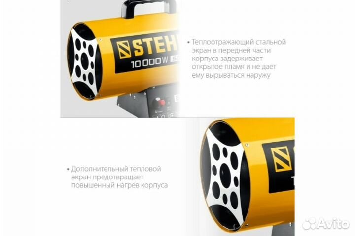 Газовая тепловая пушка 10 кВт Steher SG-10