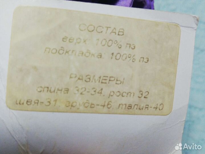 Комбинезон для собаки