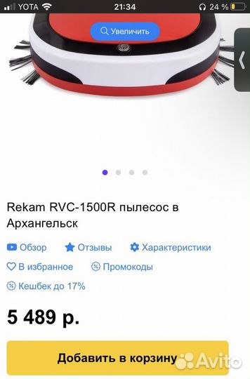 Робот пылесос новый