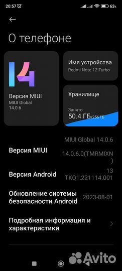 Xiaomi Redmi Note 12 Turbo, 12/256 ГБ