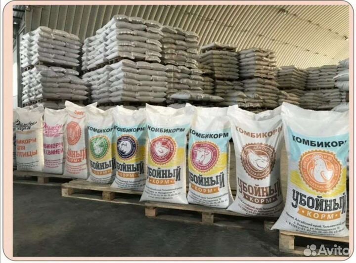 Комбикорм