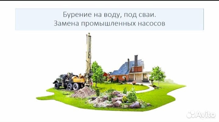 Бурение скважин