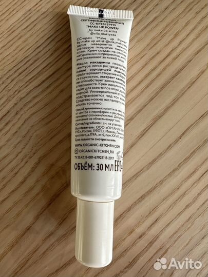 Organic kitchen cc cream