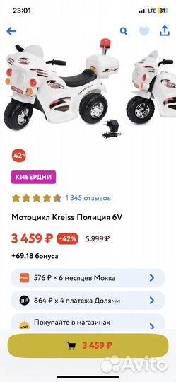 Детский мотоцикл