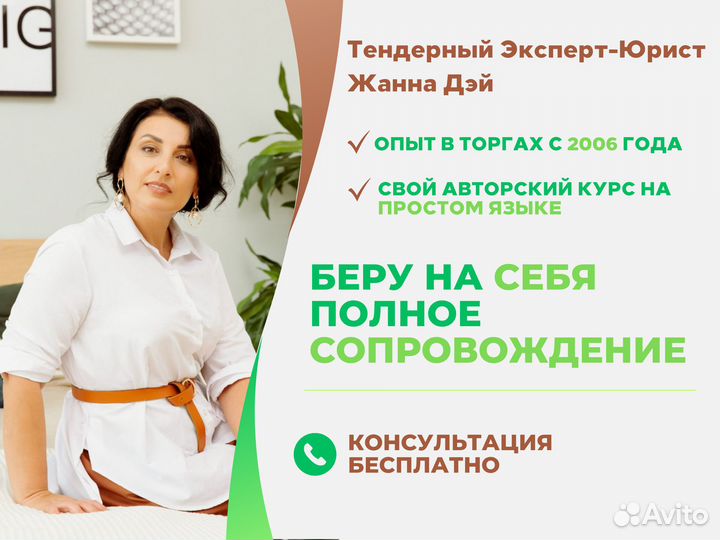 Тендерный специалист