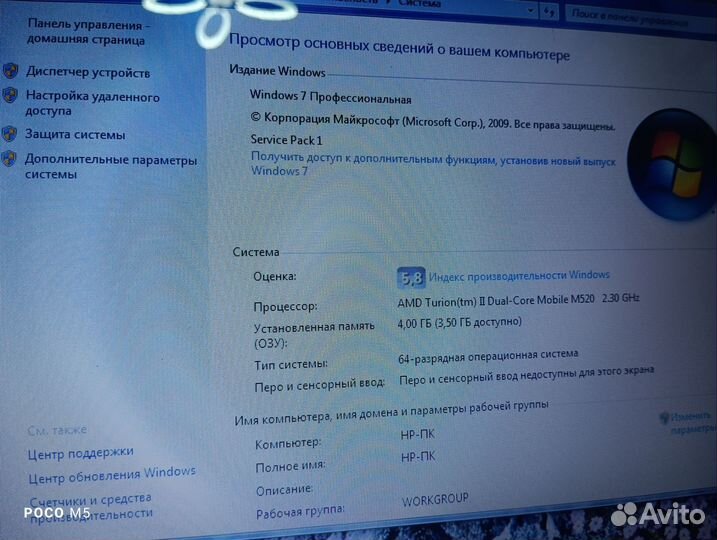 Hp pavilion dv6