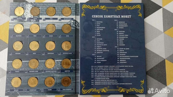 Памятные монеты россии 10 р