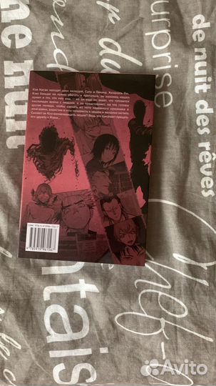 Манга нелюдь