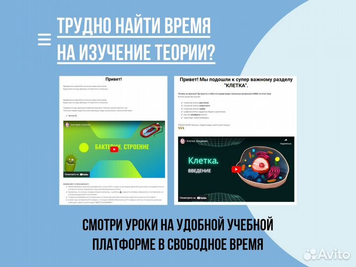 Опытный репетитор по биологии егэ/огэ