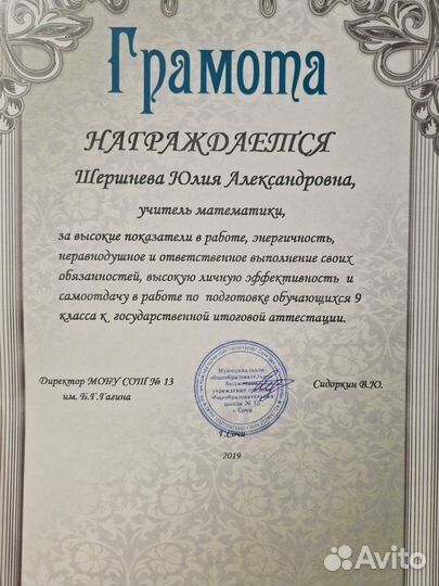 Подготовка к огэ, егэ и впр по математике