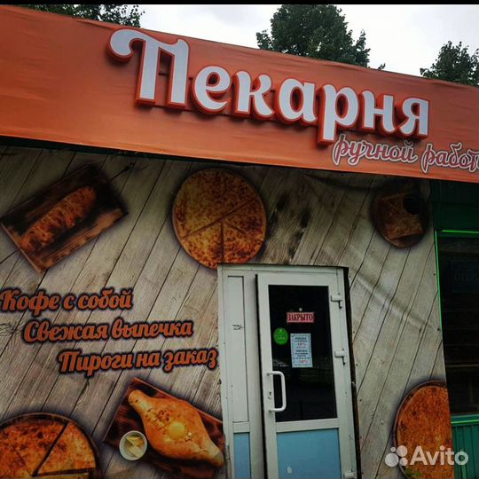 Вывеска Пекарня Булочная