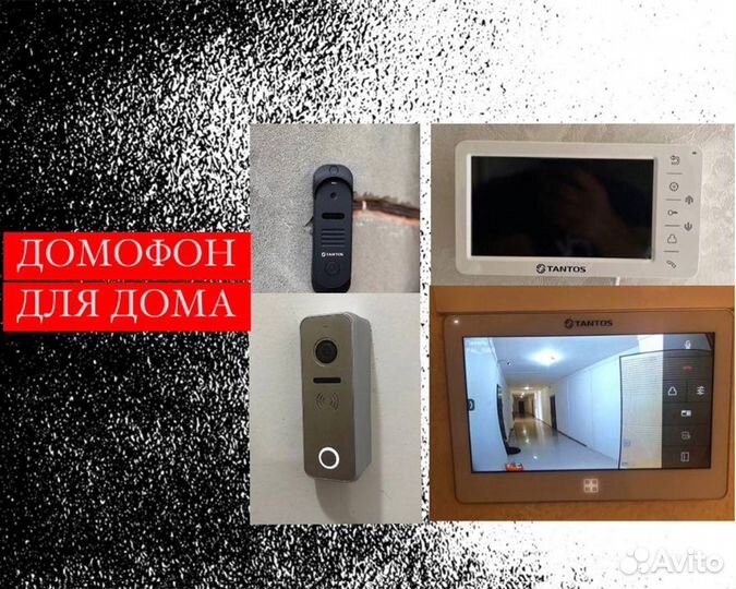 Видео домофон