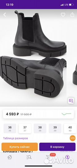 Сапоги челси 37