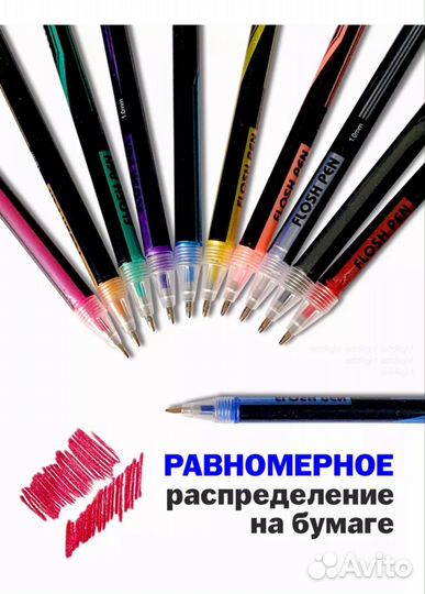 Ручки неоновые с блестками 48 штук