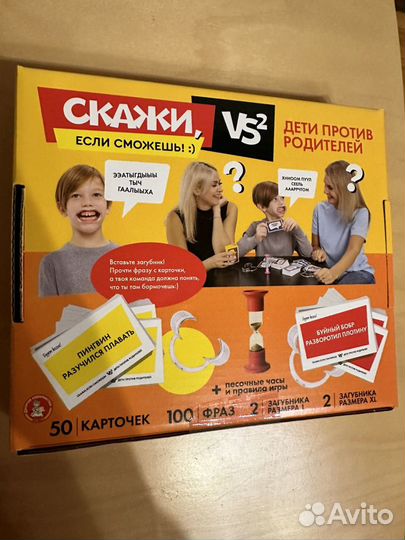 Игра Скажи если сможешь