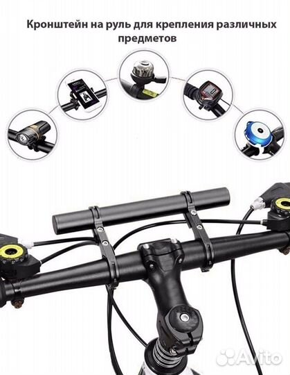 Удлинитель руля велосипеда