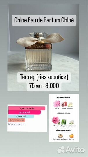 Оригинальные тестеры