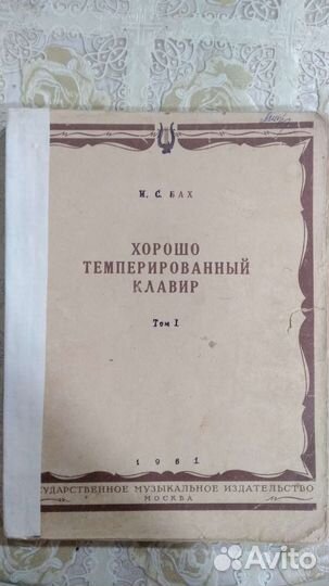 Ноты для фортепиано