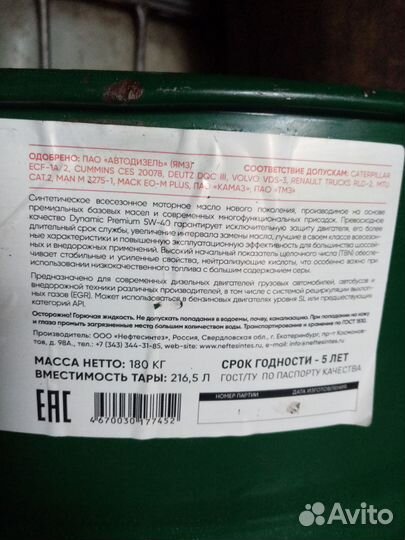 Масло моторное 5w40 синтетика