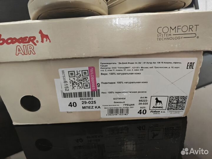 Ботинки демисезонные женские