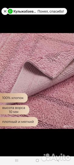 Коврики для ванной