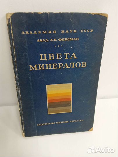 Книги геология СССР