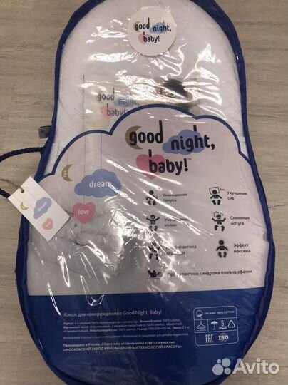 Кокон для новорожденных Good Night, Baby
