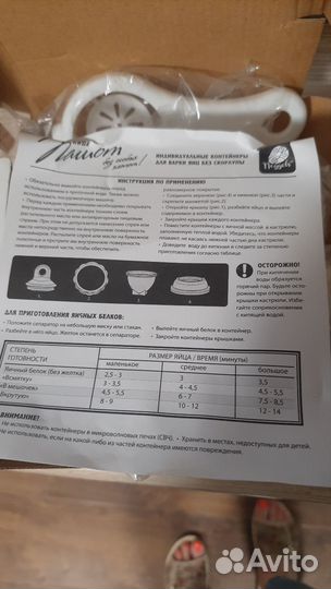 Набор для варки яиц без скорлупы (пашот)