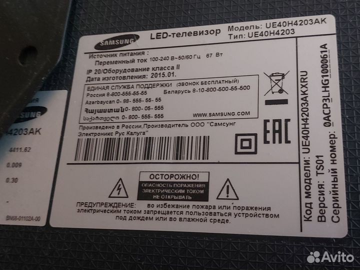 Телевизор lg SMART tv бу