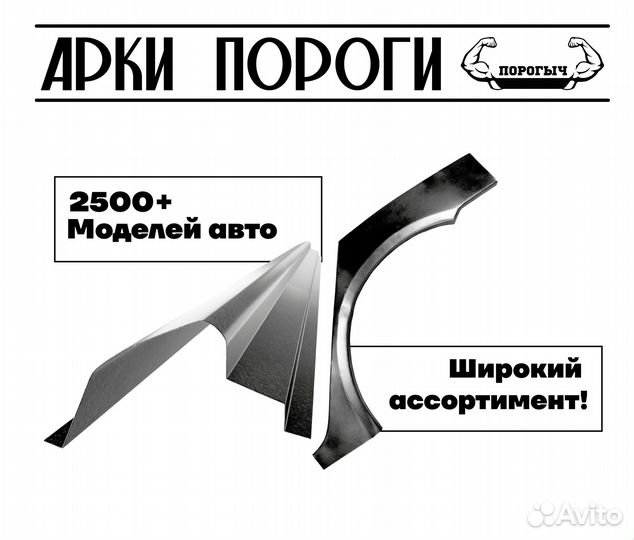 Пороги и арки Mazda 6 GG Махачкала