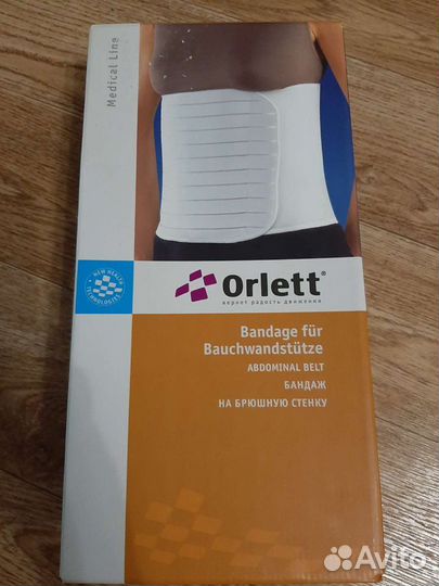 Бандаж на брюшную стенку