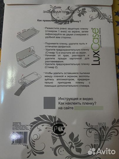 Защитная пленка на iPad Pro