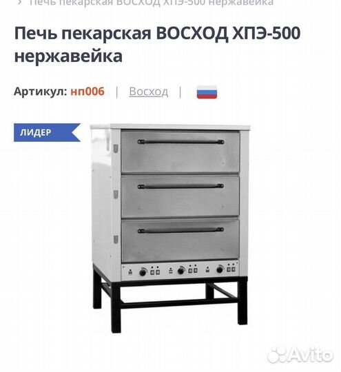 Оборудование для кафе столовых